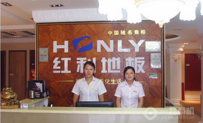 红利地板加盟店