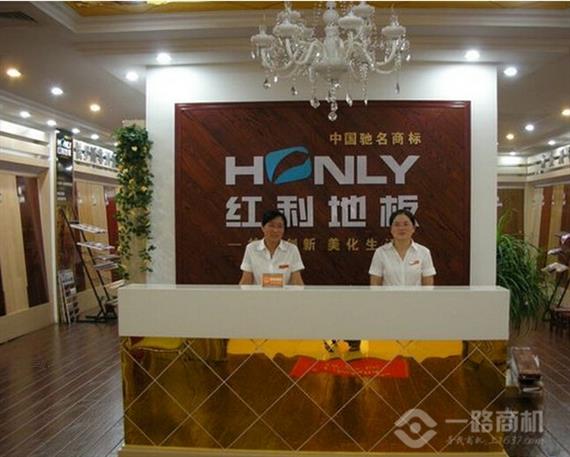 红利地板加盟店内景