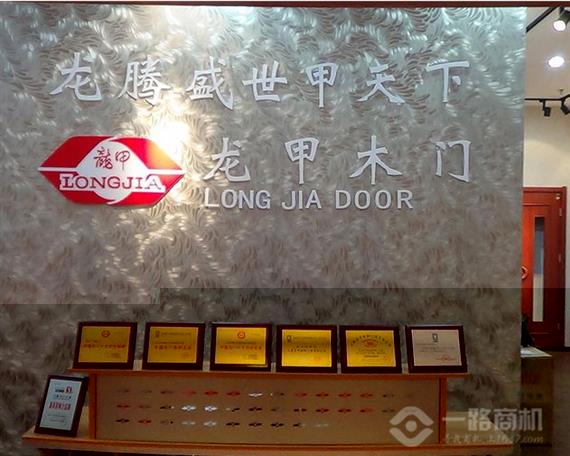 龙甲木门荣誉