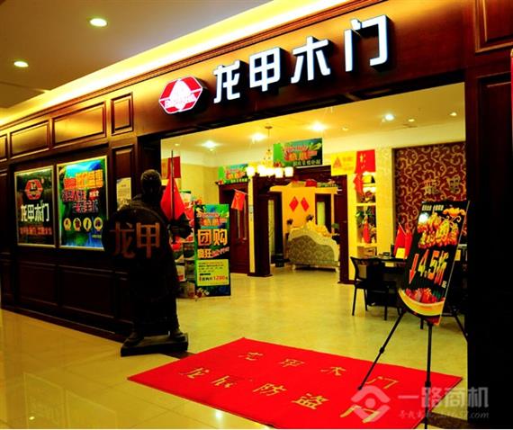 龙甲木门旗舰店