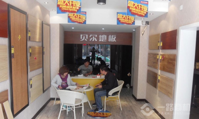 贝尔地板加盟店 贝尔地板加盟店
