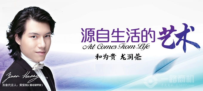 著名钢琴家黄紫楠代言龙润茶 著名钢琴家黄紫楠代言龙润茶