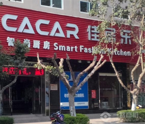 佳居乐橱柜加盟店