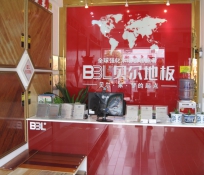 貝爾地板加盟店