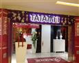 tata木门旗舰店