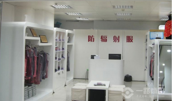 爱家防辐射服体验店