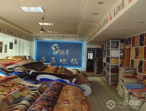 海马地毯加盟店内景