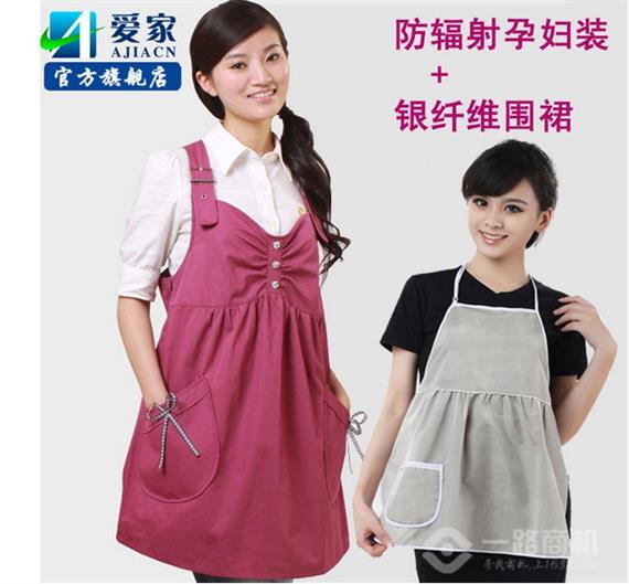 爱家防辐射服系列