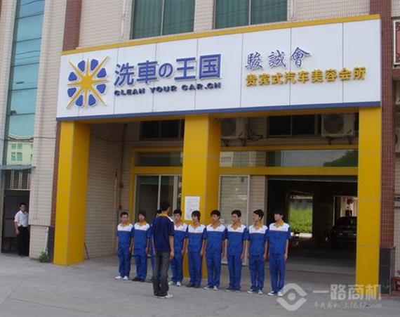 洗车王国旗舰店