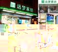 远梦家纺加盟店