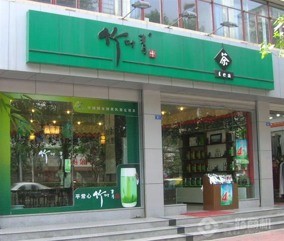 竹叶青茶加盟