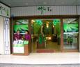 竹叶青茶加盟店