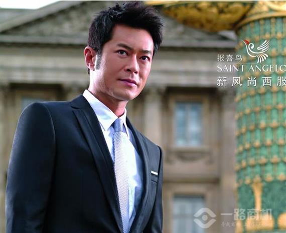 报喜鸟男装代言人