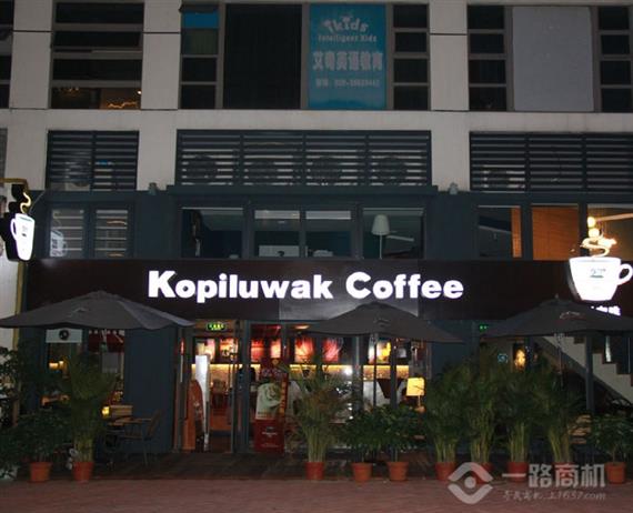 猫屎咖啡加盟店