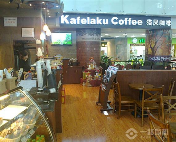 猫屎咖啡加盟