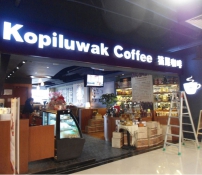 貓屎咖啡加盟店