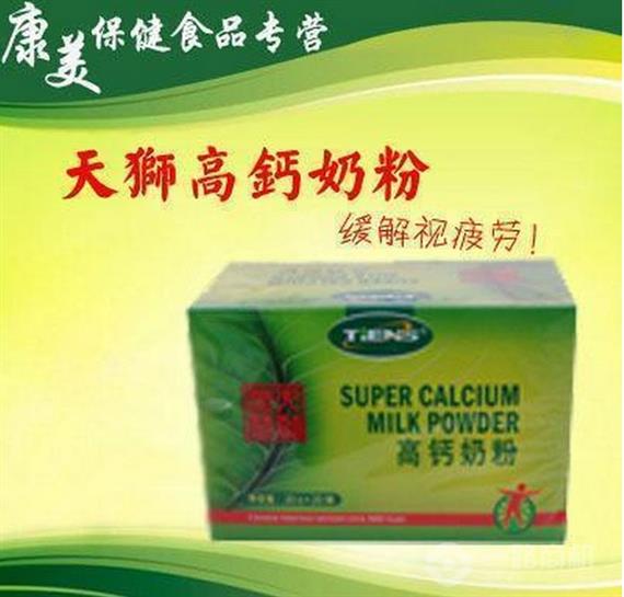 天狮保健品加盟