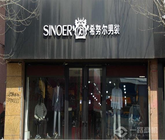 新郎希努尔旗舰店