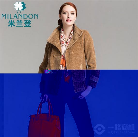 米兰登服饰系列