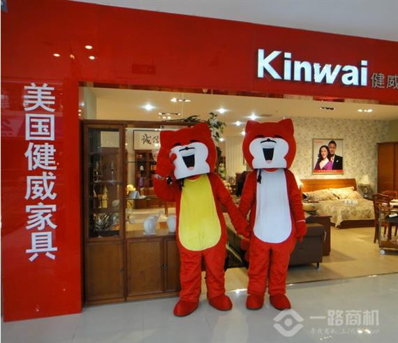 健威家具加盟店