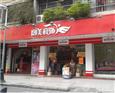 图美寝饰加盟店