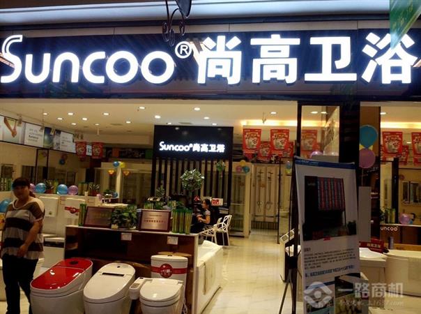 尚高卫浴旗舰店