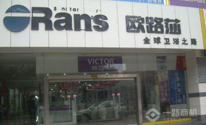 欧路莎卫浴旗舰店 欧路莎卫浴旗舰店