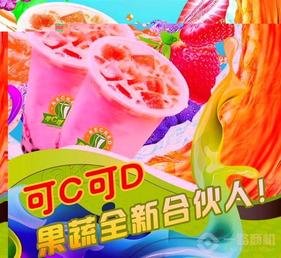 可C可D果蔬氧吧加盟
