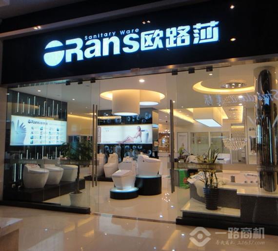 欧路莎卫浴选购