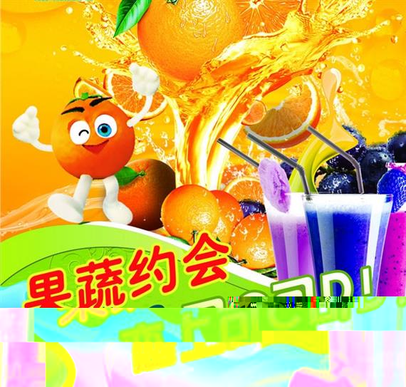 可C可D果蔬氧吧加盟