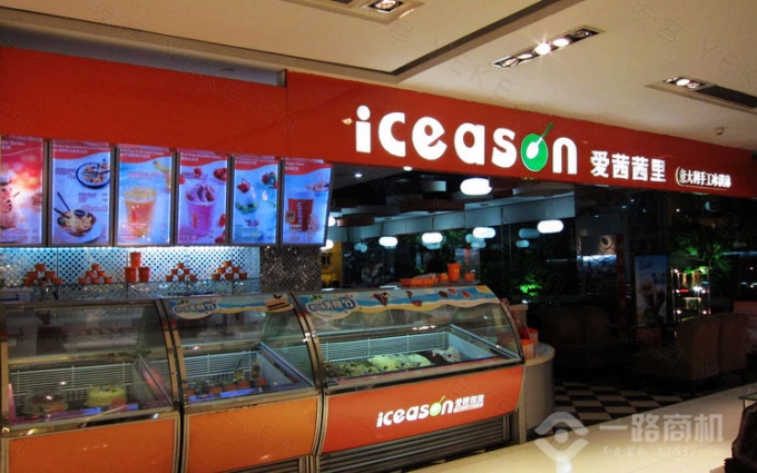 爱茜茜里加盟店