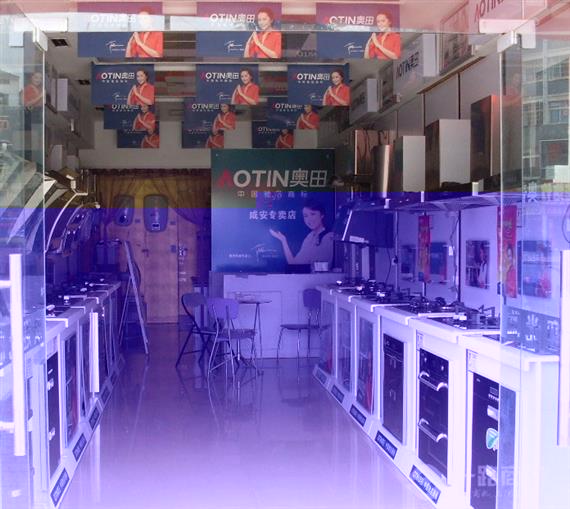 奥田电器加盟店内景