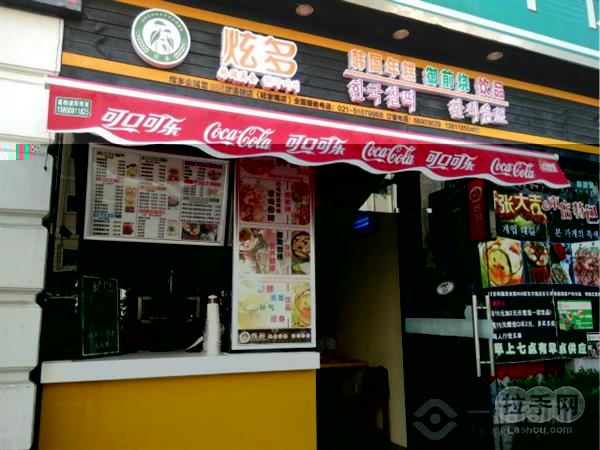 上海炫多餐饮加盟