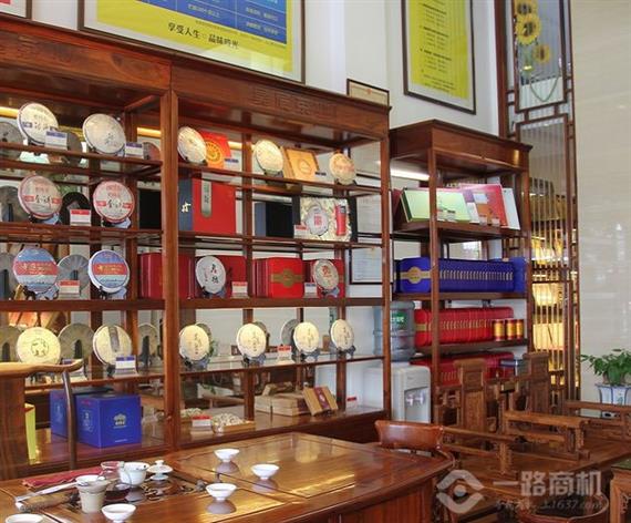昊展茶业系列产品加盟