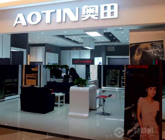 奥田电器加盟店