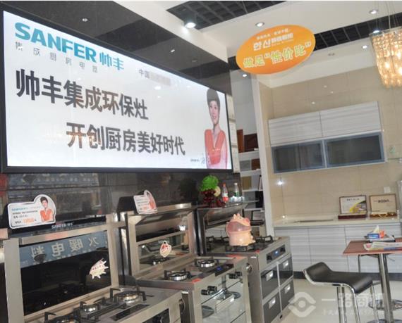 帅丰集成灶加盟