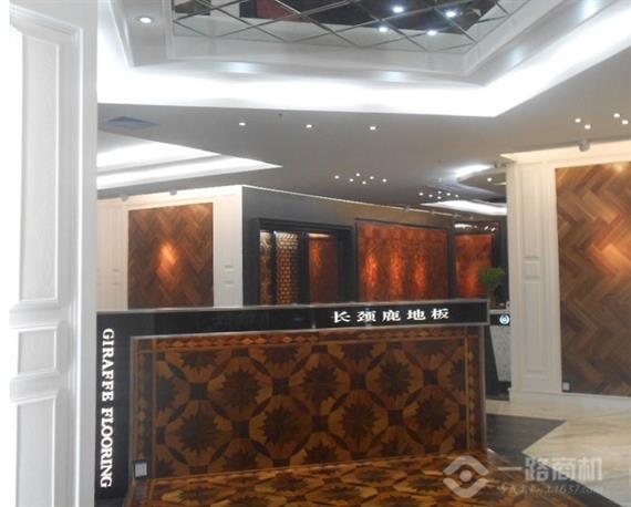 长颈鹿地板加盟店