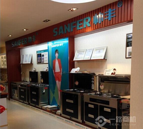 帅丰集成灶加盟