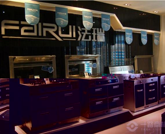 法瑞集成环保灶