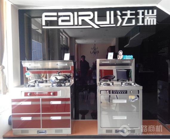 法瑞集成环保灶加盟店