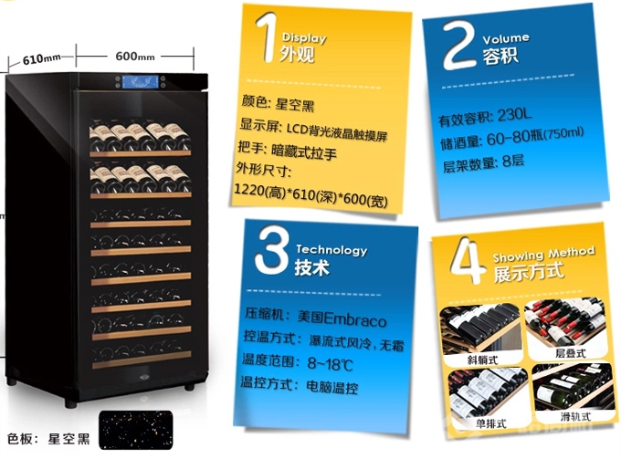 美晶酒柜加盟优势 美晶酒柜加盟优势