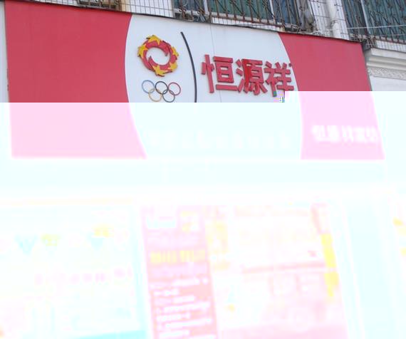 恒源祥家纺旗舰店