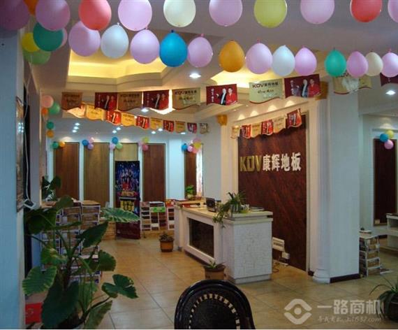 康辉地板加盟店