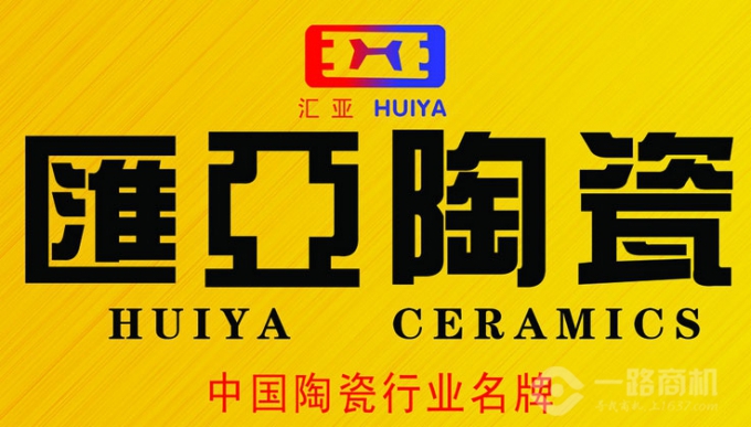 汇亚陶瓷加盟店