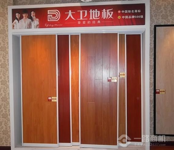 大卫地板加盟