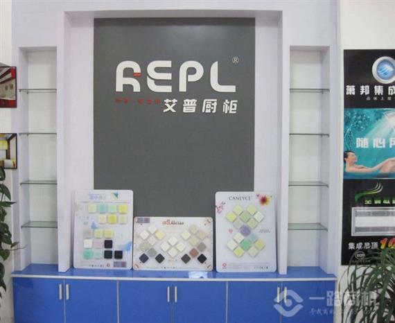 艾普橱柜加盟