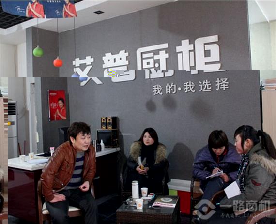 艾普橱柜加盟店