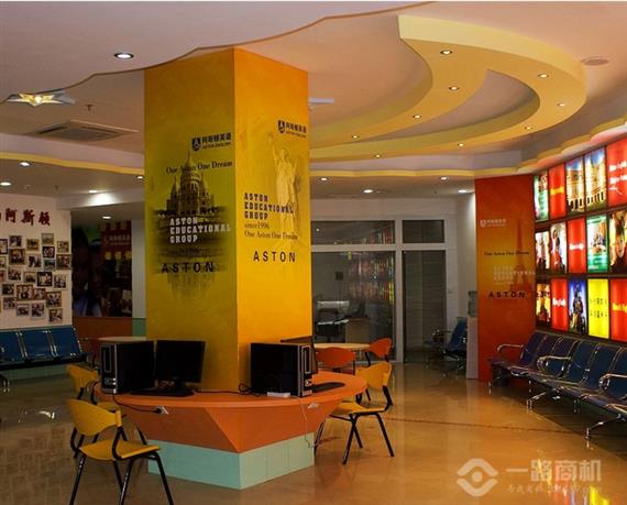 阿斯顿英语加盟学院内景