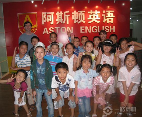 阿斯顿英语学员