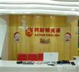 阿斯顿英语加盟